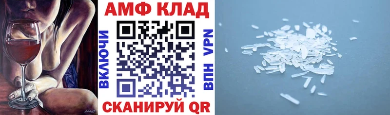 АМФ Розовый  hydra как войти  Красный Холм 