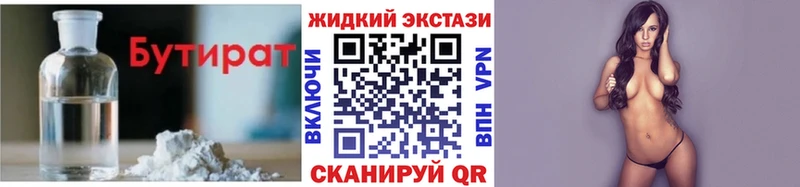 Бутират бутандиол  Красный Холм 