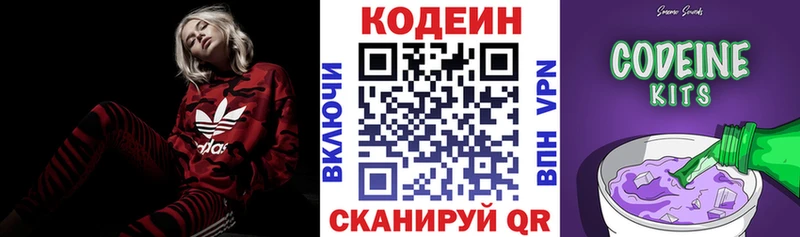 даркнет сайт  это состав  Кодеин Purple Drank  Красный Холм 
