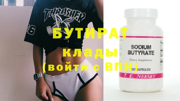 бутират Балахна
