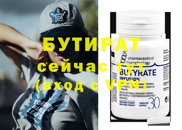 бутират Балахна